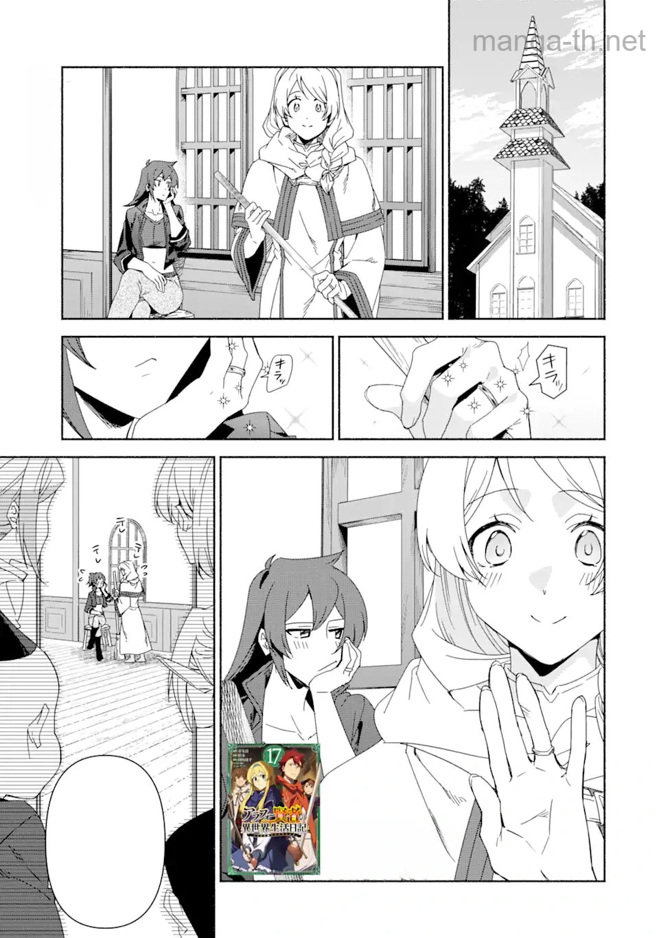 Arafoo Kenja no Isekai Seikatsu Nikki: Kimamana Isekai Kyoushi Life หน้า 1