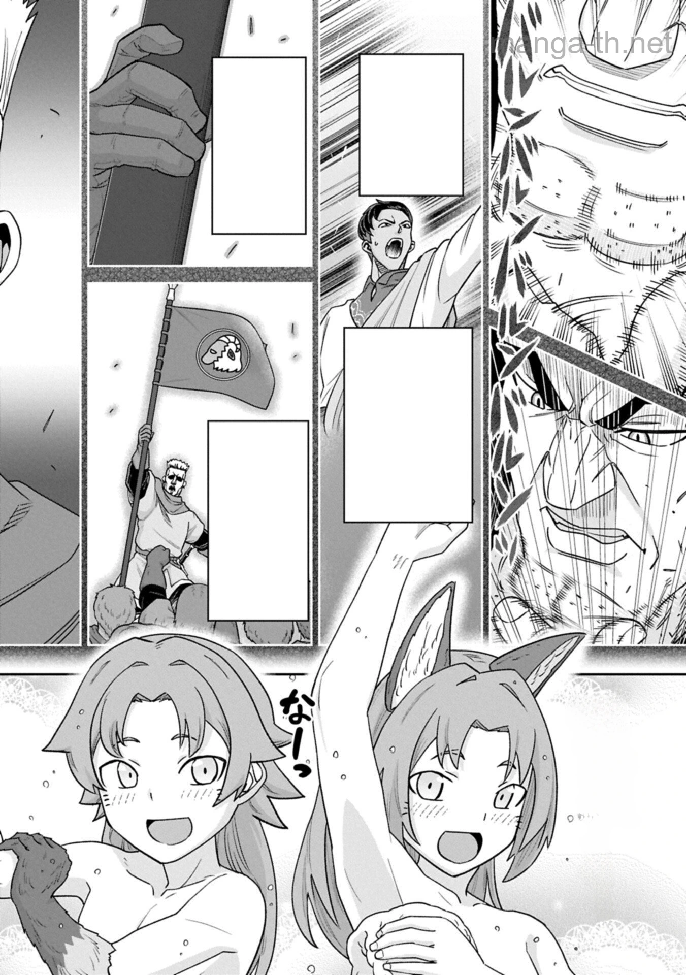 Ryoumin 0-nin Start no Henkyou Ryoushusama หน้า 8