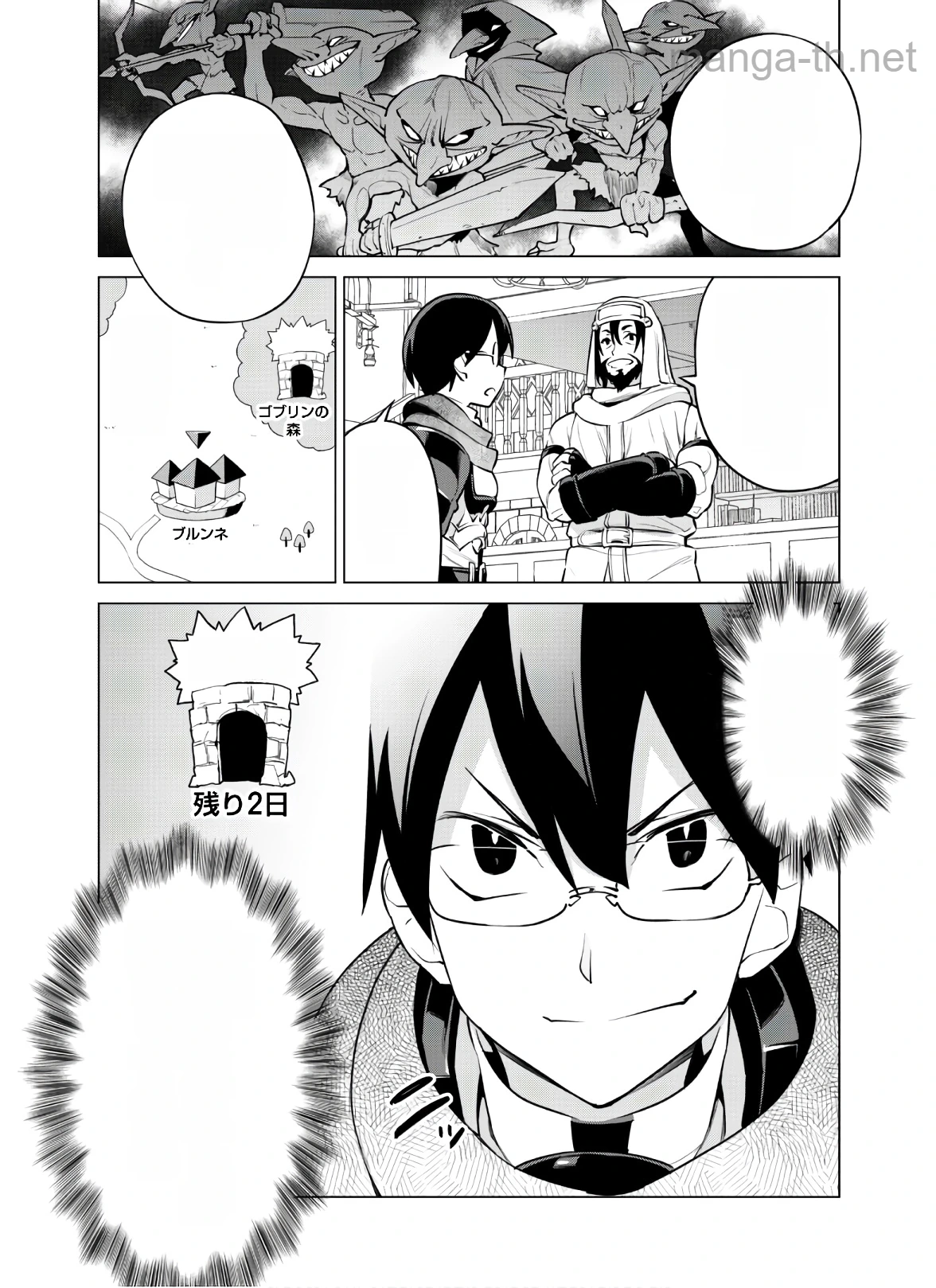 Gacha o Mawashite Nakama o Fuyasu Saikyou no Bishoujo Gundan o Tsukuriagero หน้า 4