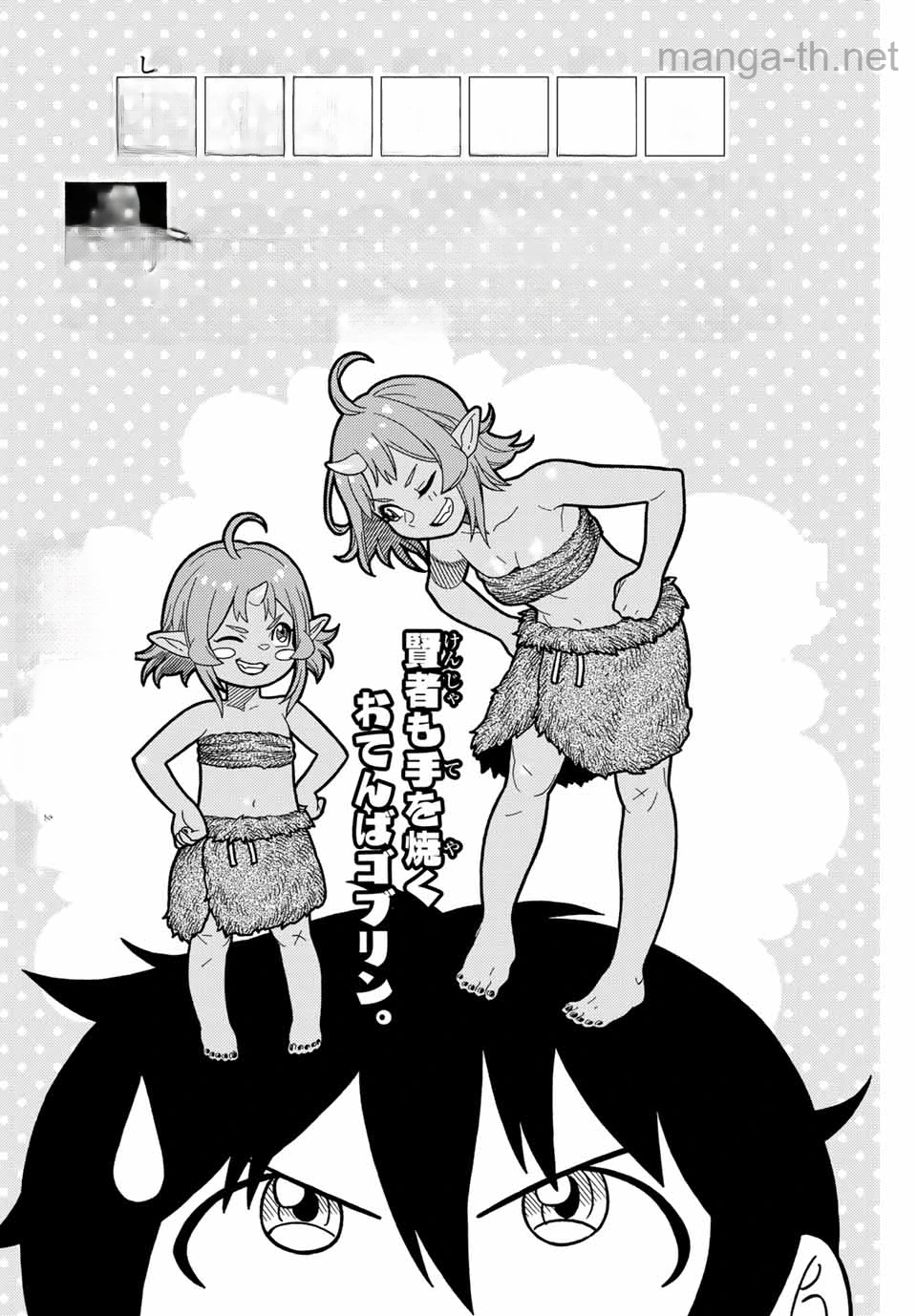 Suterareta Tensei Kenja: Mamono no Mori de Saikyou no Daima Teikoku o Tsukuriageru หน้า 2