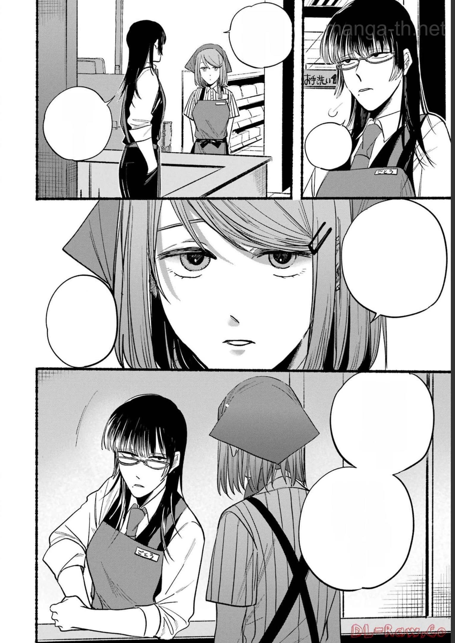 Suupaa no Ura de Yani Suu Futari หน้า 4