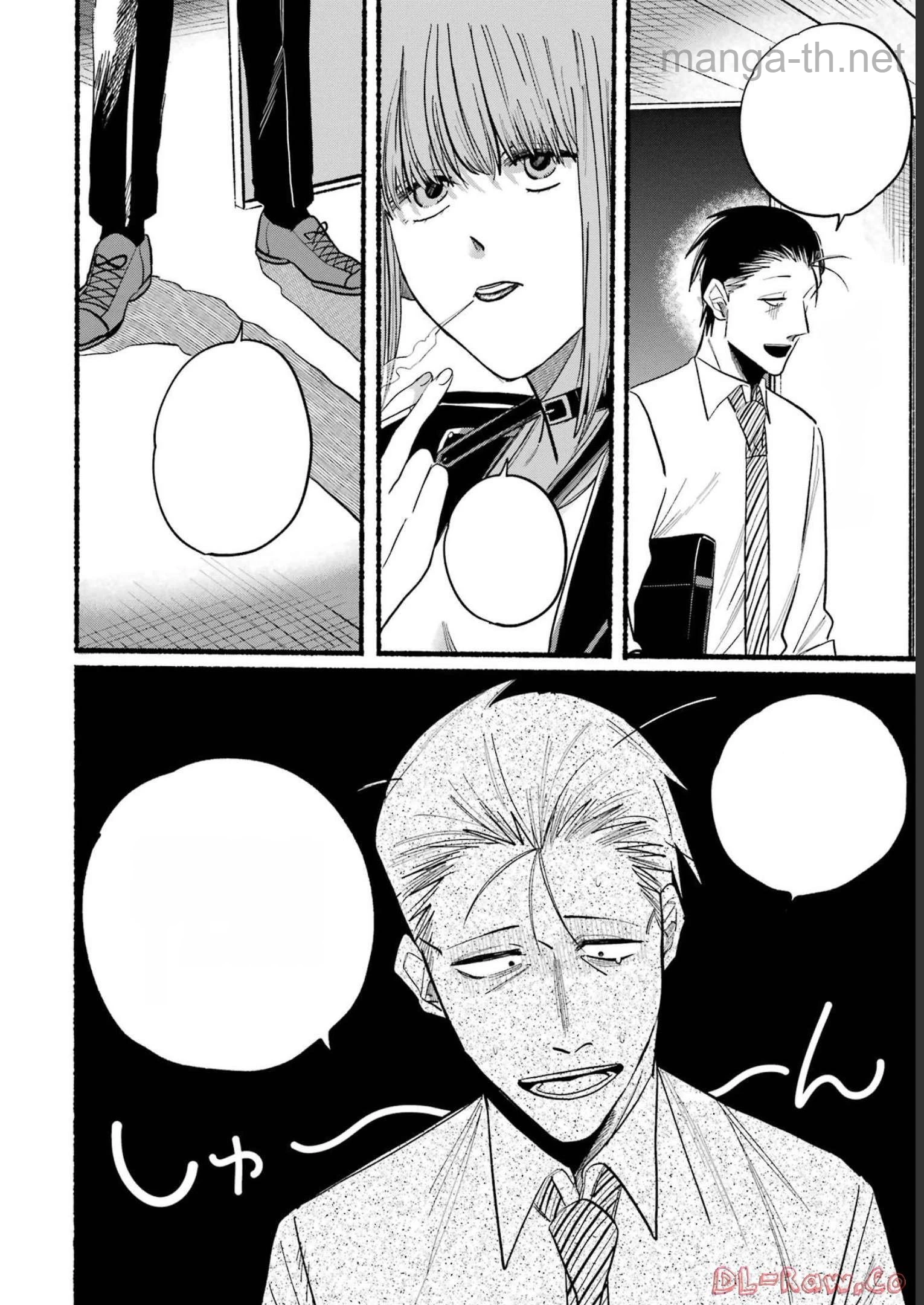 Suupaa no Ura de Yani Suu Futari หน้า 2