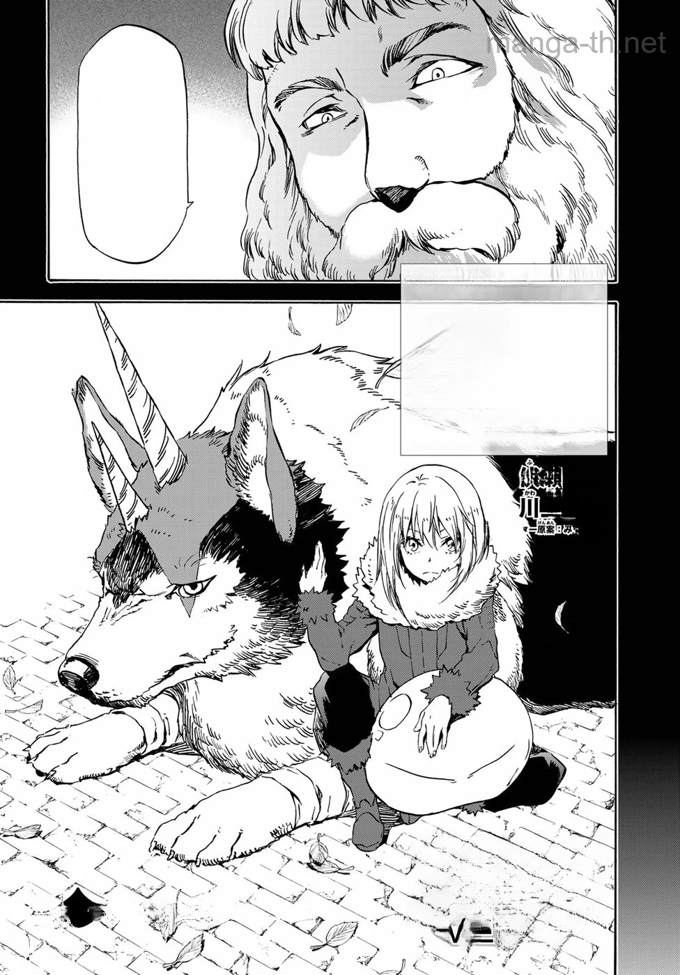 Tensei Shitara Slime Datta Ken หน้า 7