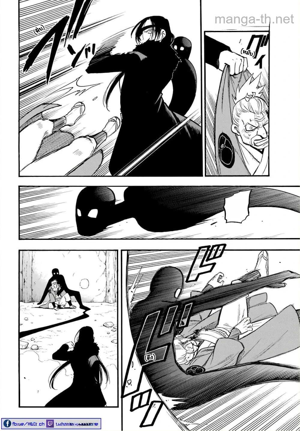 Yomi no Tsugai หน้า 4