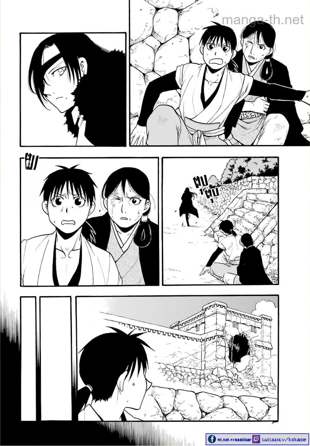 Yomi no Tsugai หน้า 6