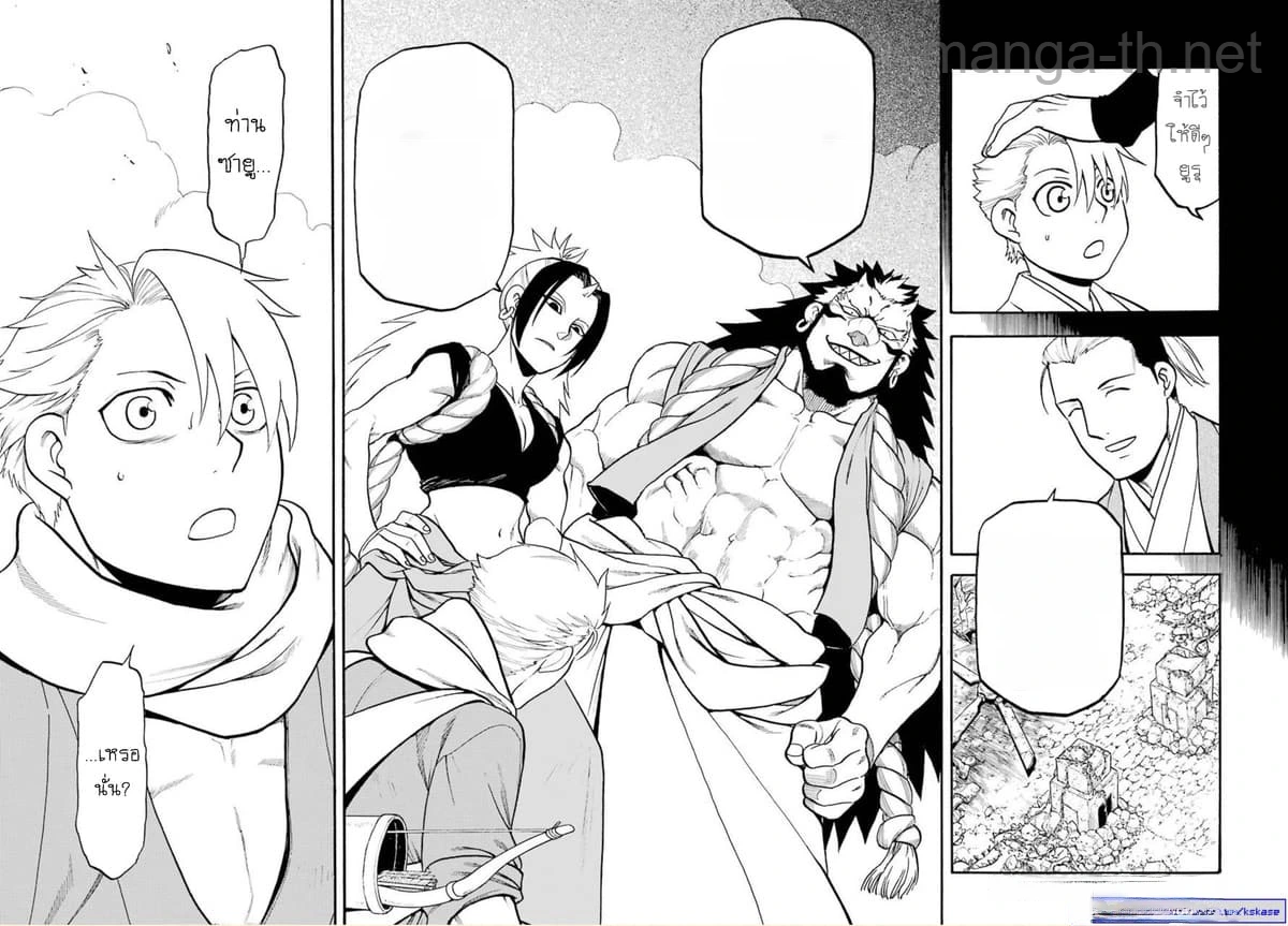 Yomi no Tsugai หน้า 8