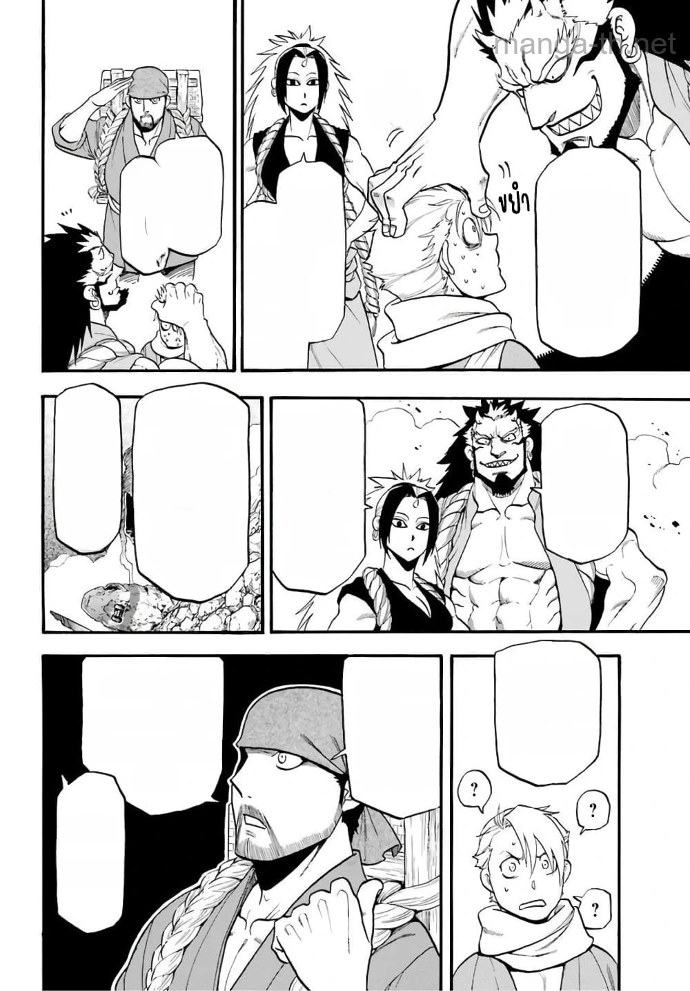 Yomi no Tsugai หน้า 9