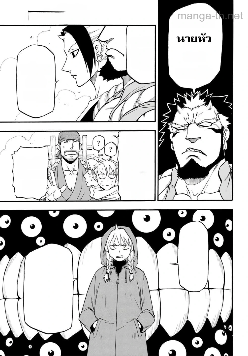 Yomi no Tsugai หน้า 10