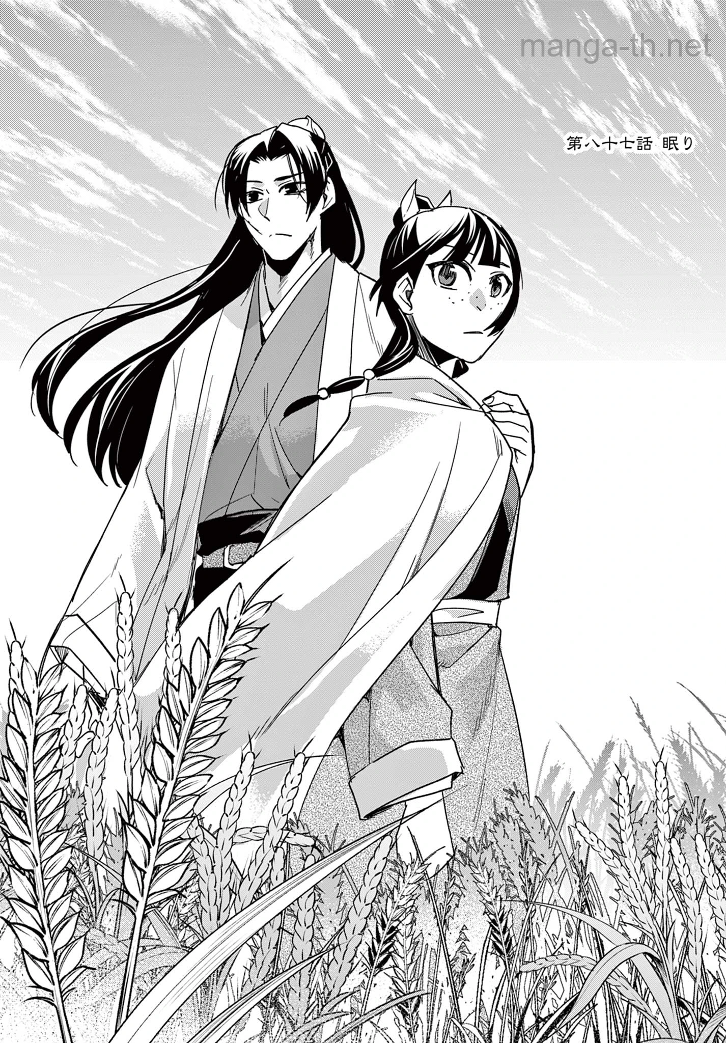 Kusuriya no Hitorigoto – Maomao no Koukyuu Nazotoki Techou page 2