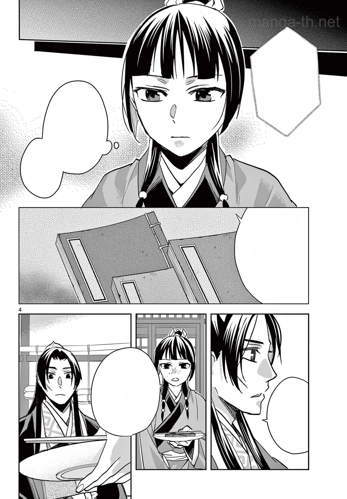 Kusuriya no Hitorigoto – Maomao no Koukyuu Nazotoki Techou หน้า 4