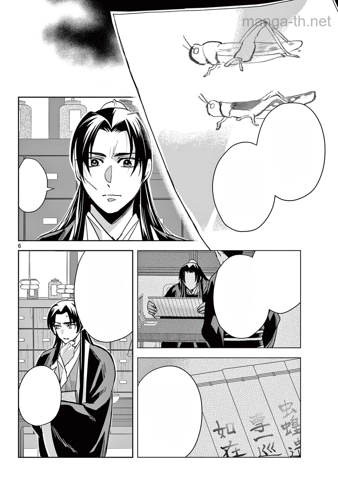 Kusuriya no Hitorigoto – Maomao no Koukyuu Nazotoki Techou หน้า 6