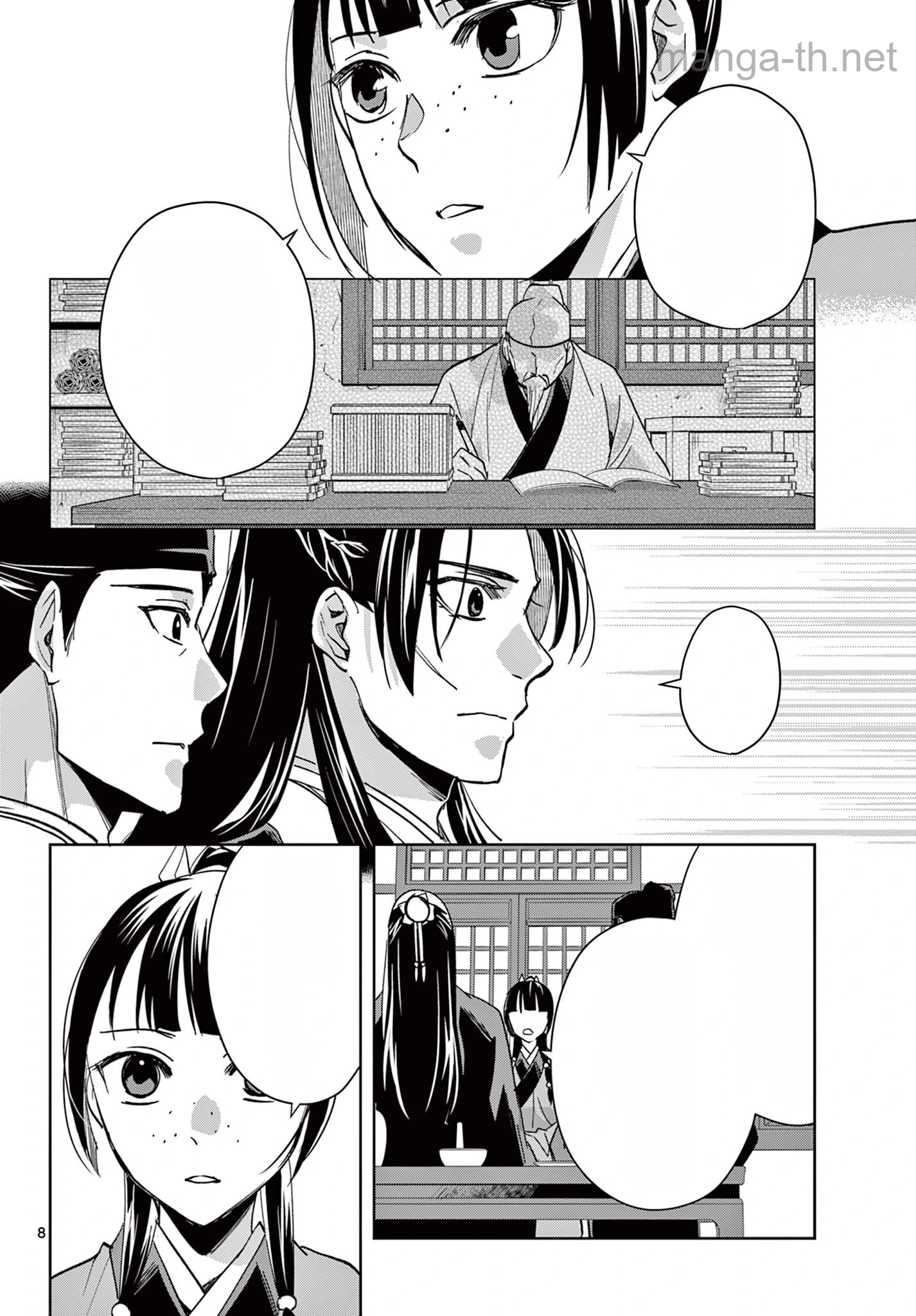 Kusuriya no Hitorigoto – Maomao no Koukyuu Nazotoki Techou หน้า 8