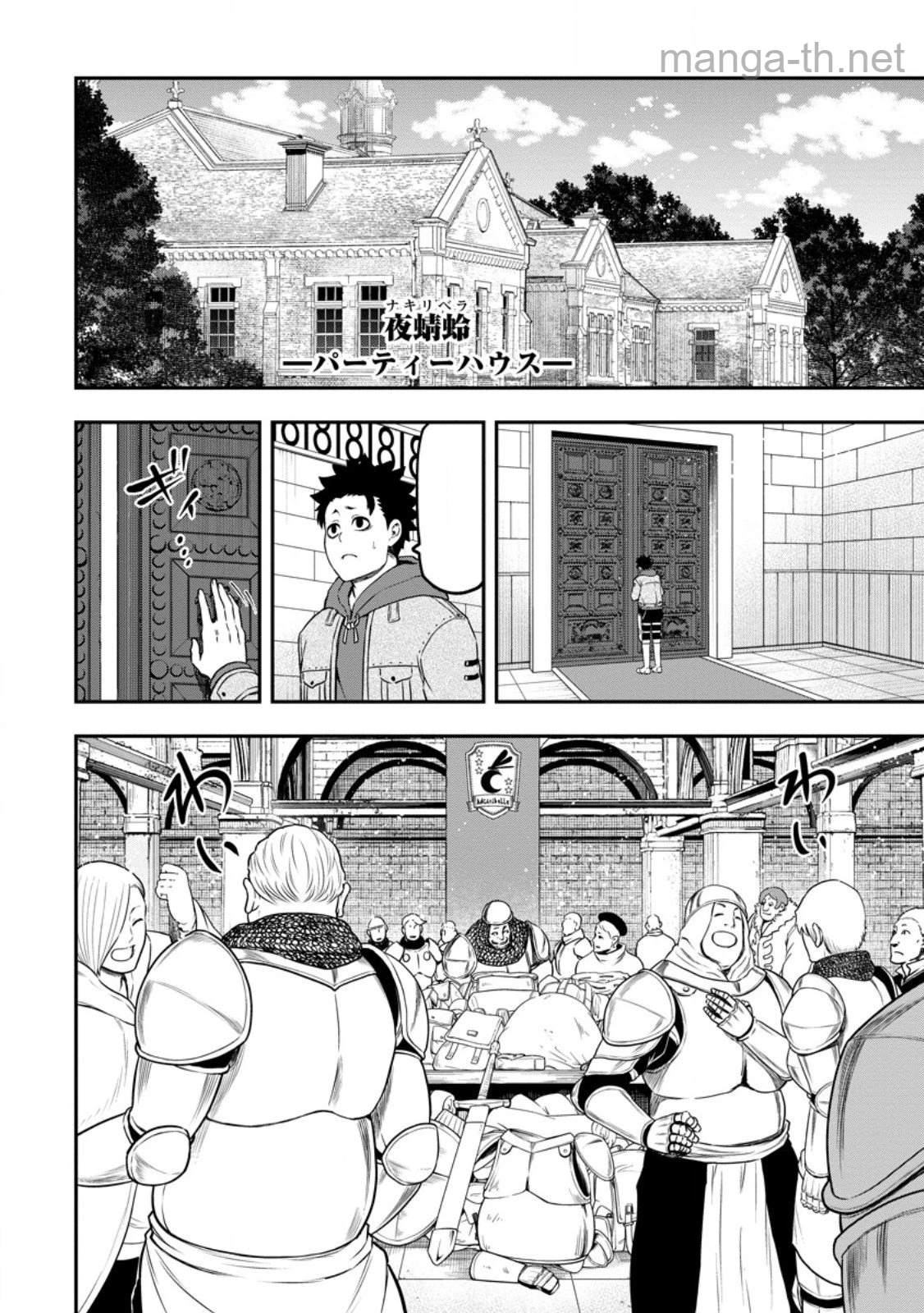 Zatsuyou Fuyojutsushi ga Jibun no Saikyou ni Kidzuku made หน้า 10