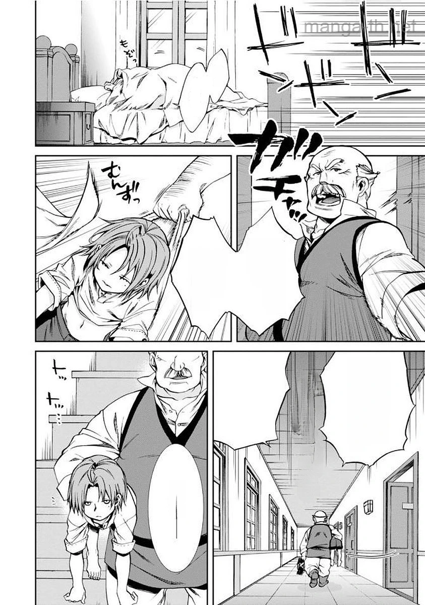 Mushoku Tensei: Isekai Ittara Honki Dasu หน้า 4