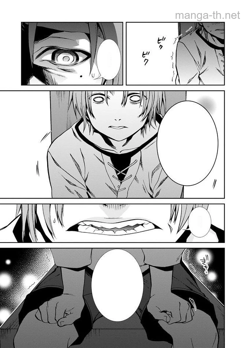 Mushoku Tensei: Isekai Ittara Honki Dasu หน้า 7