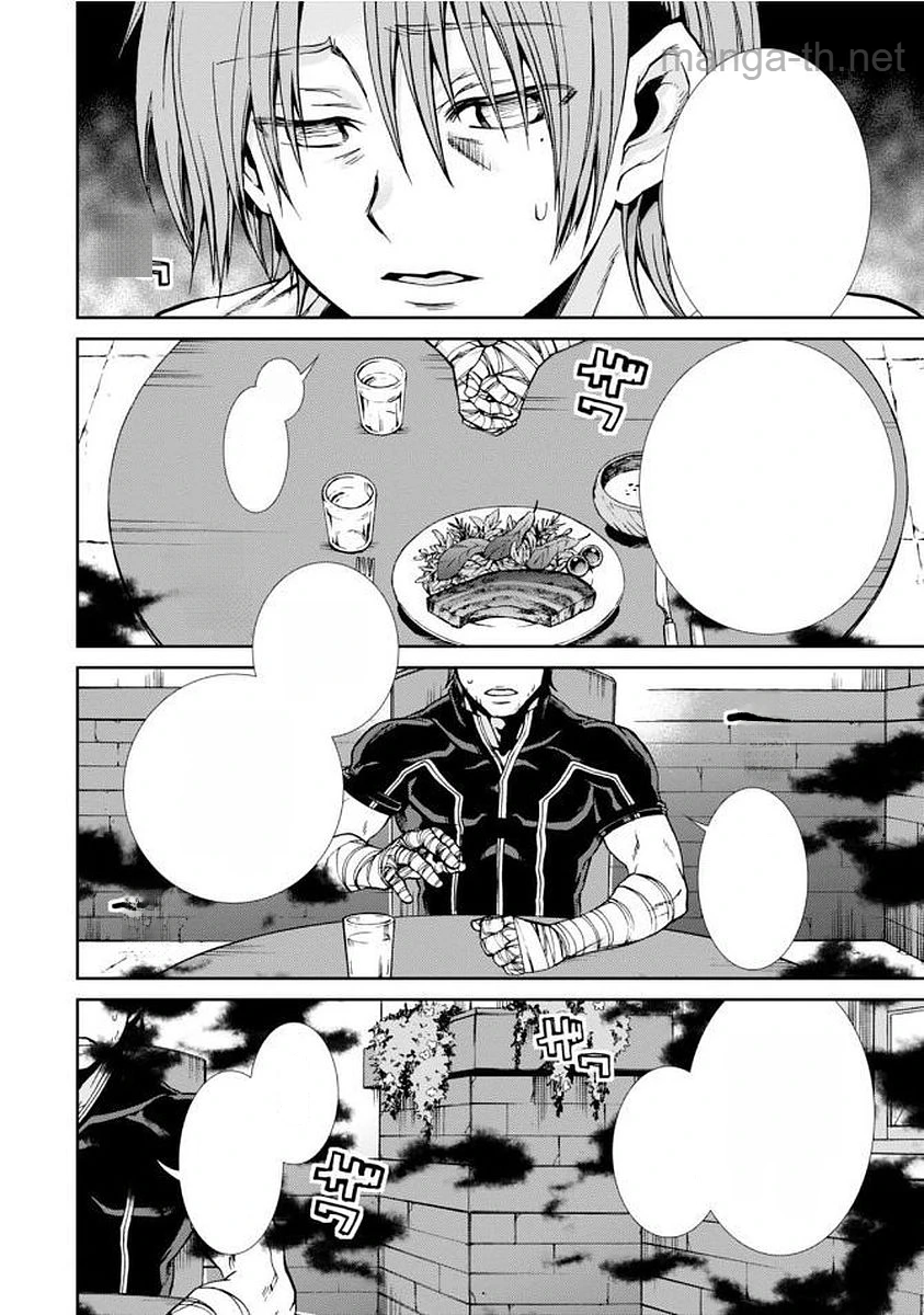 Mushoku Tensei: Isekai Ittara Honki Dasu หน้า 8