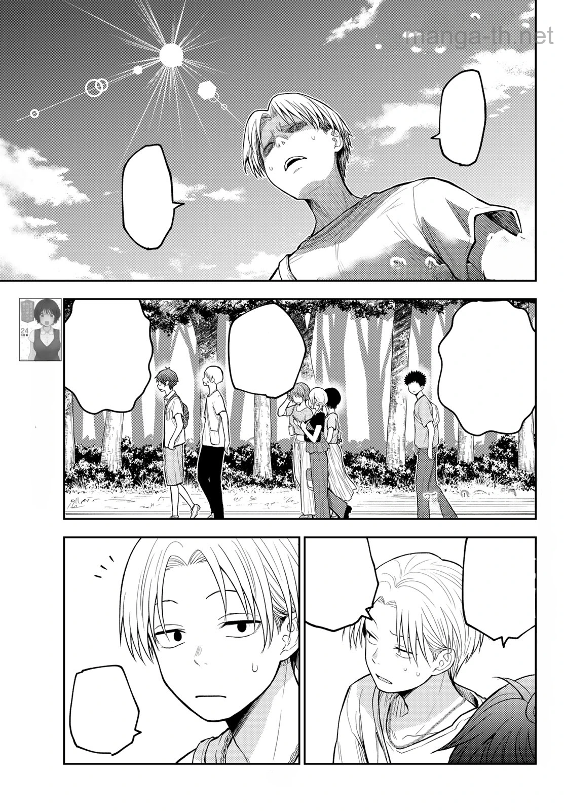 Kuroiwa Medaka ni Watashi no Kawaii ga Tsuujinai หน้า 1