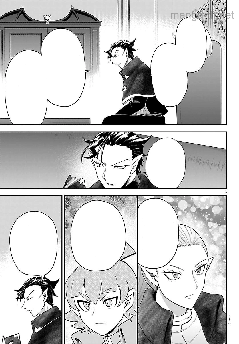 Mairimashita! Iruma-kun หน้า 5