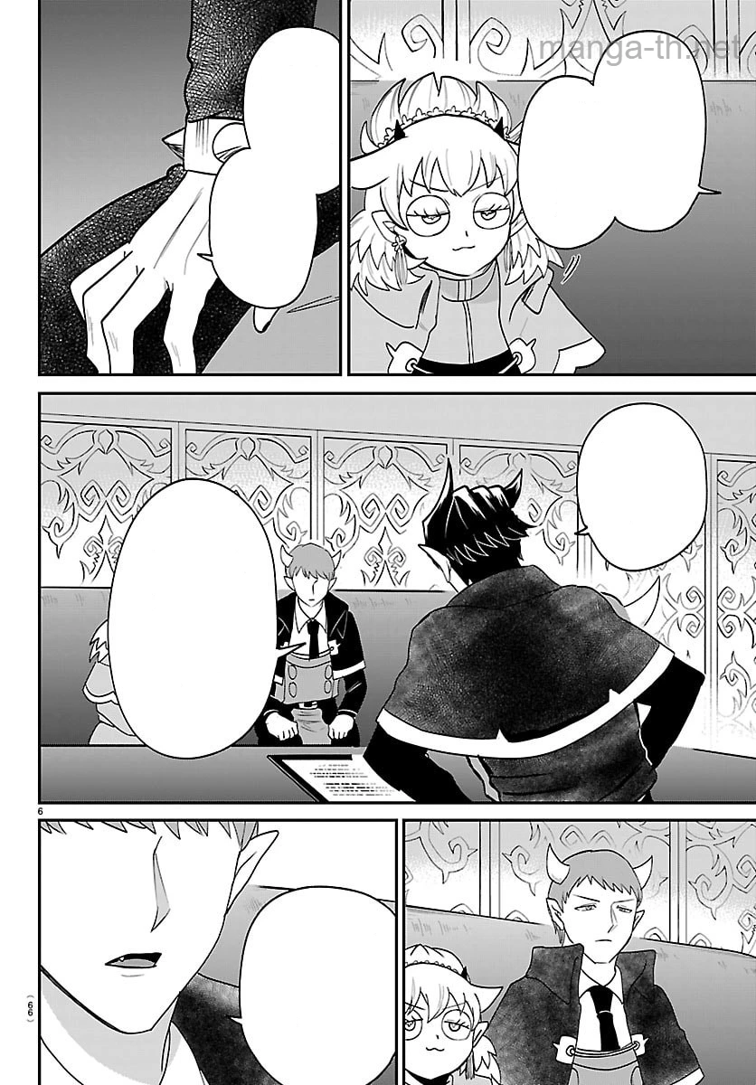Mairimashita! Iruma-kun หน้า 6