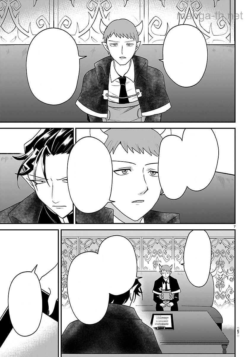 Mairimashita! Iruma-kun หน้า 7