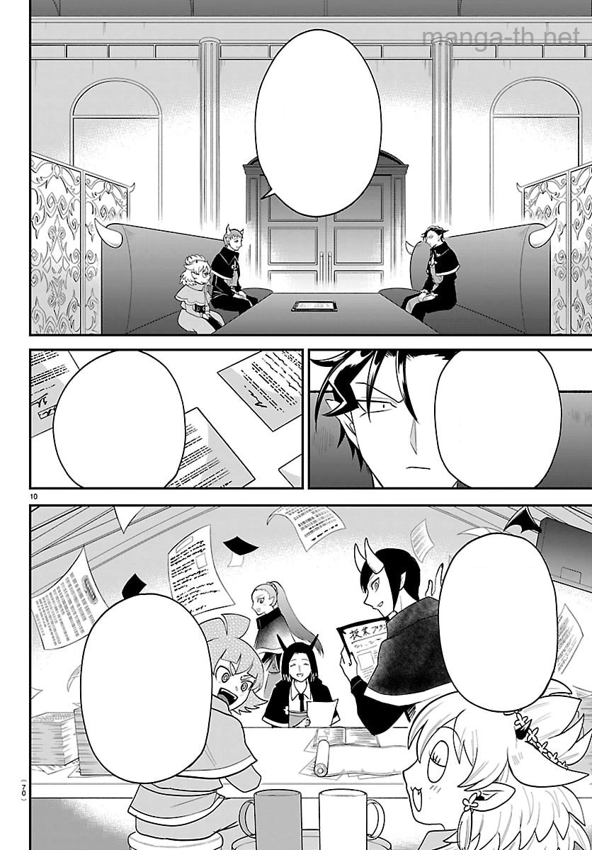 Mairimashita! Iruma-kun หน้า 10
