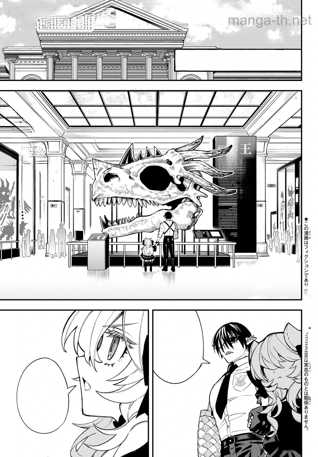Sudachi no Maoujou หน้า 2