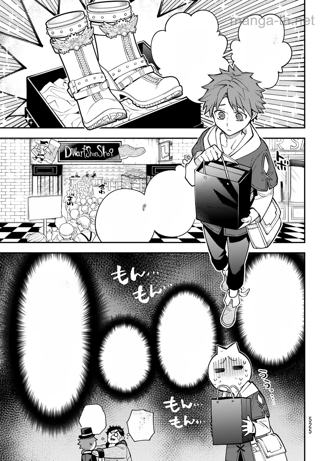Sudachi no Maoujou หน้า 4