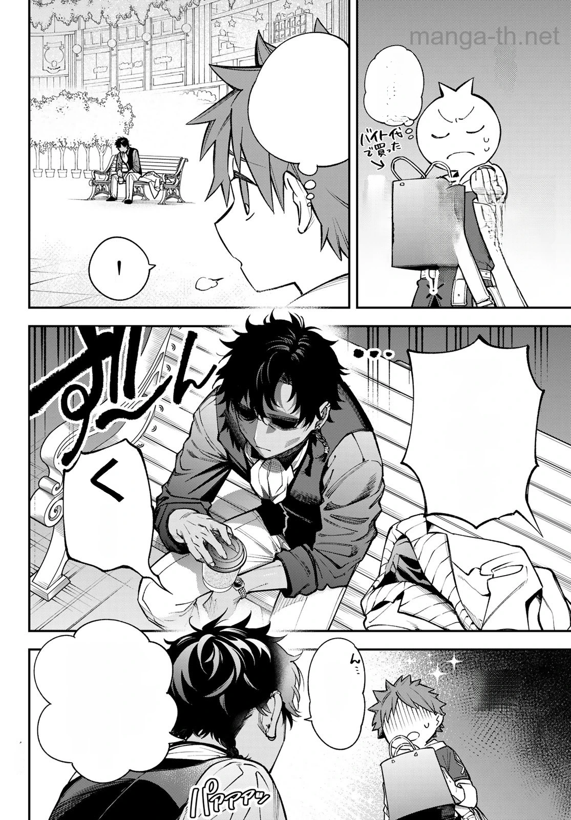 Sudachi no Maoujou หน้า 5