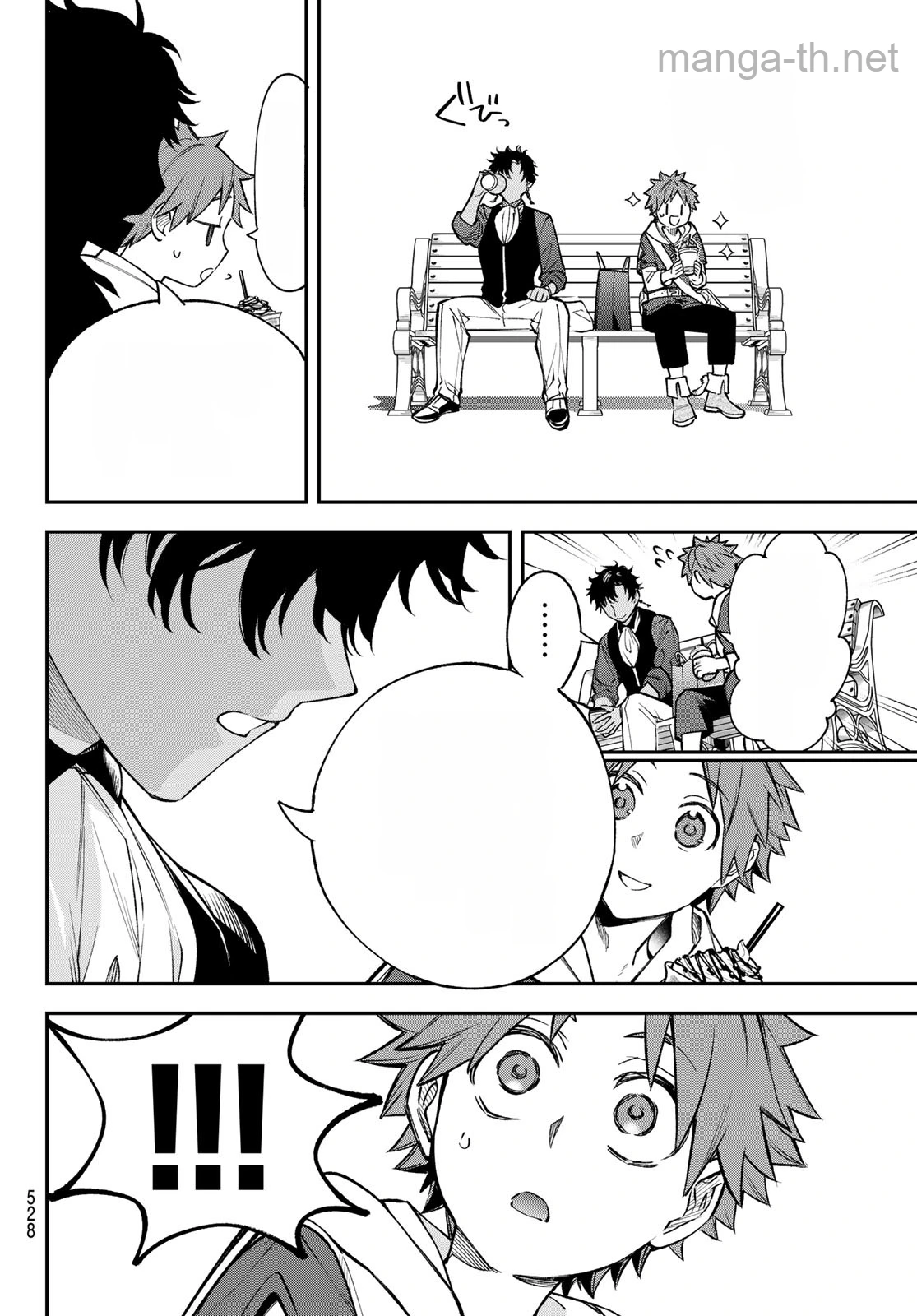 Sudachi no Maoujou หน้า 7
