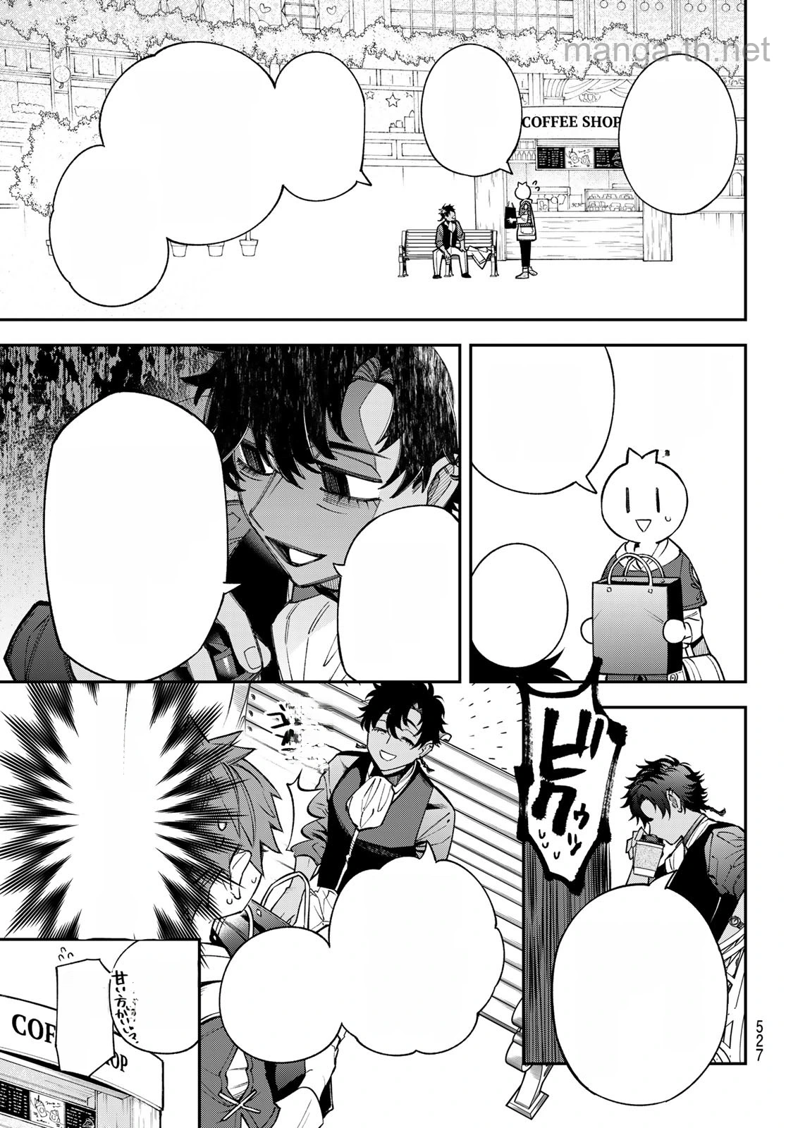Sudachi no Maoujou หน้า 6