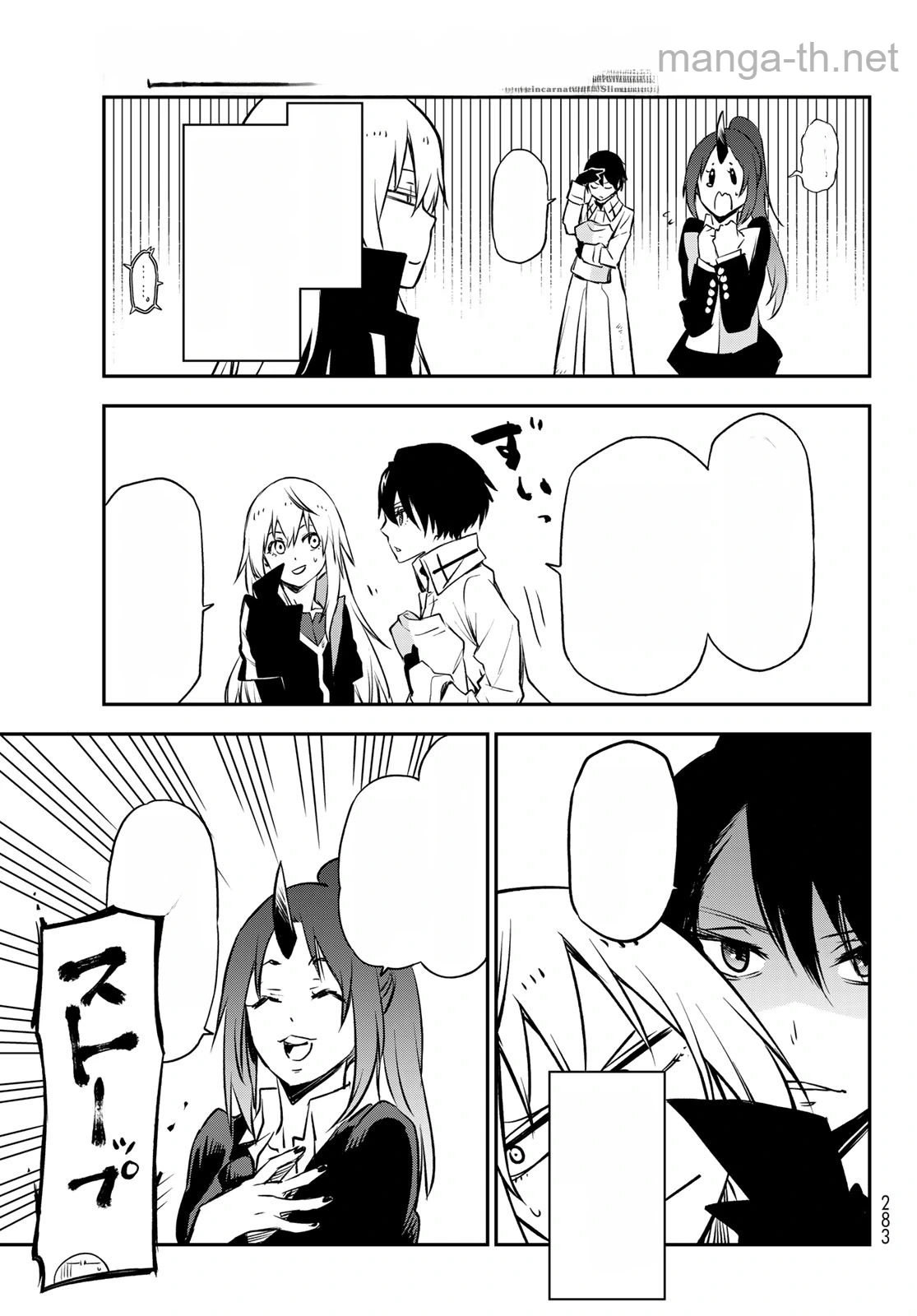 Tensei Shitara Slime Datta Ken หน้า 7