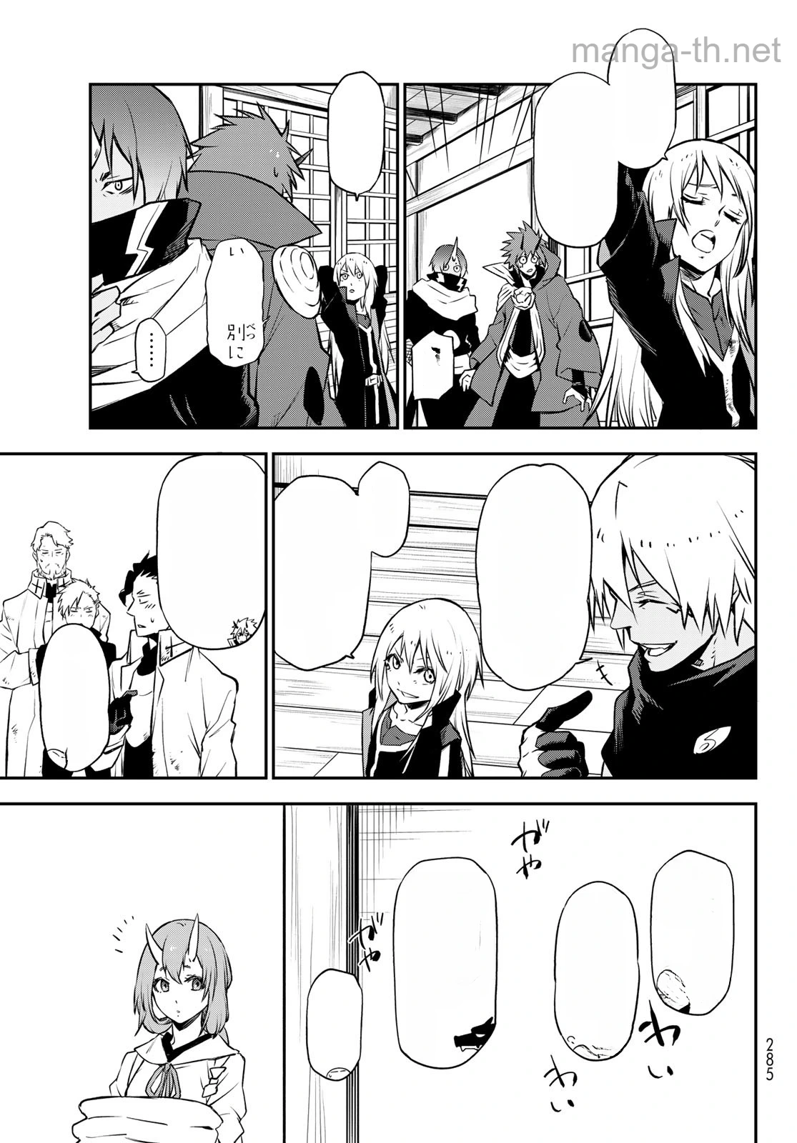 Tensei Shitara Slime Datta Ken หน้า 9