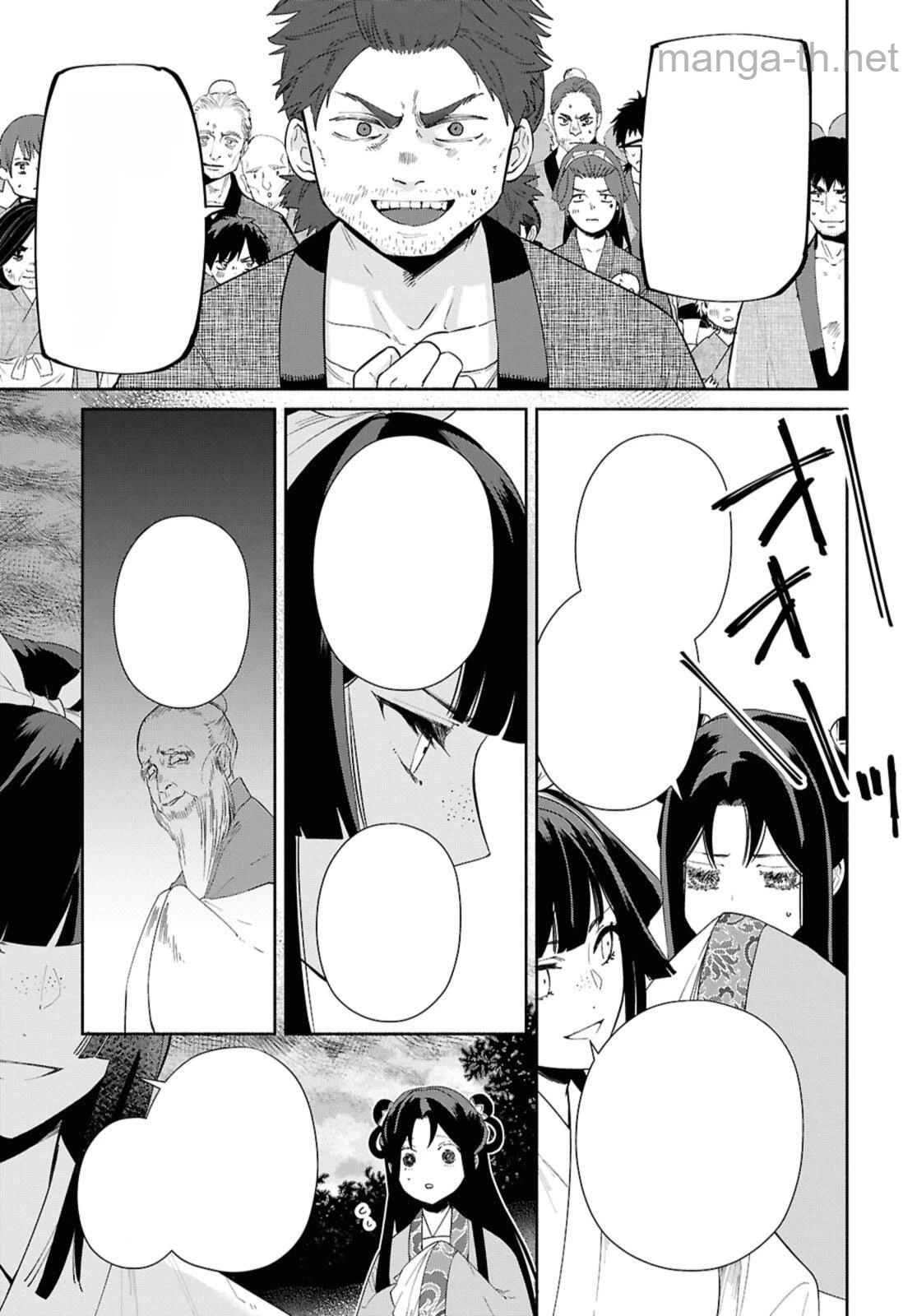 Futsutsuka na Akujo dewa Gozaimasu ga - Suuguu Chouso Torikae Den หน้า 3