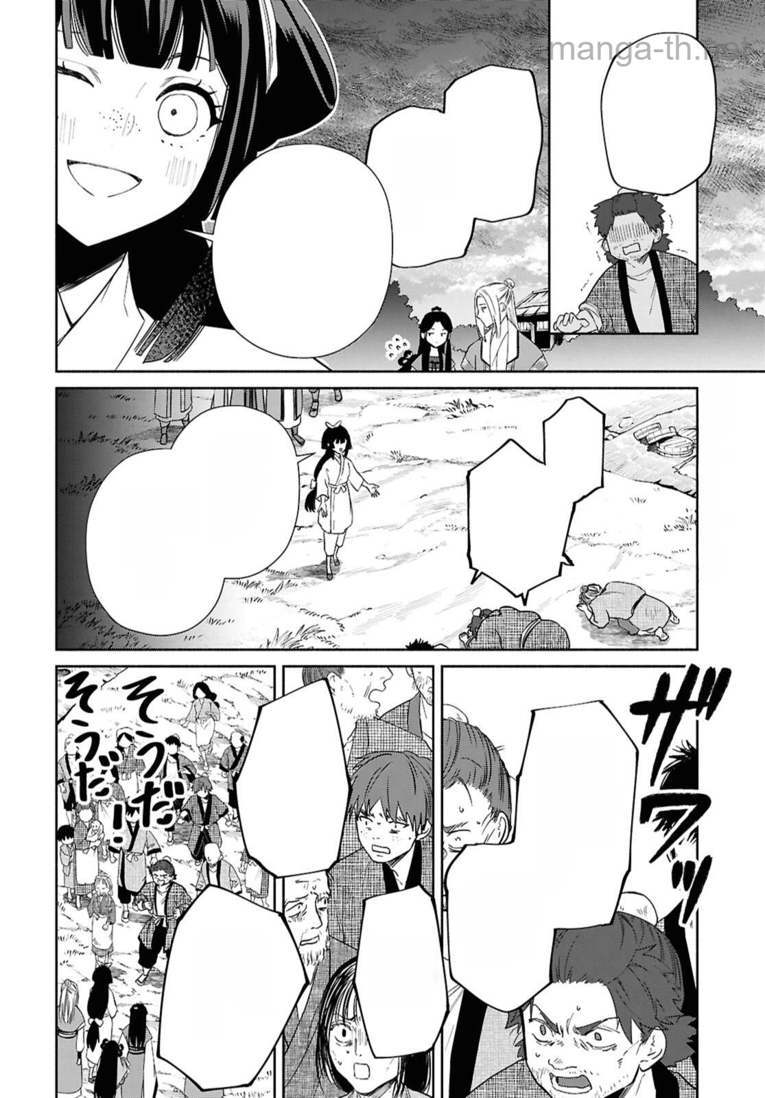 Futsutsuka na Akujo dewa Gozaimasu ga - Suuguu Chouso Torikae Den หน้า 2