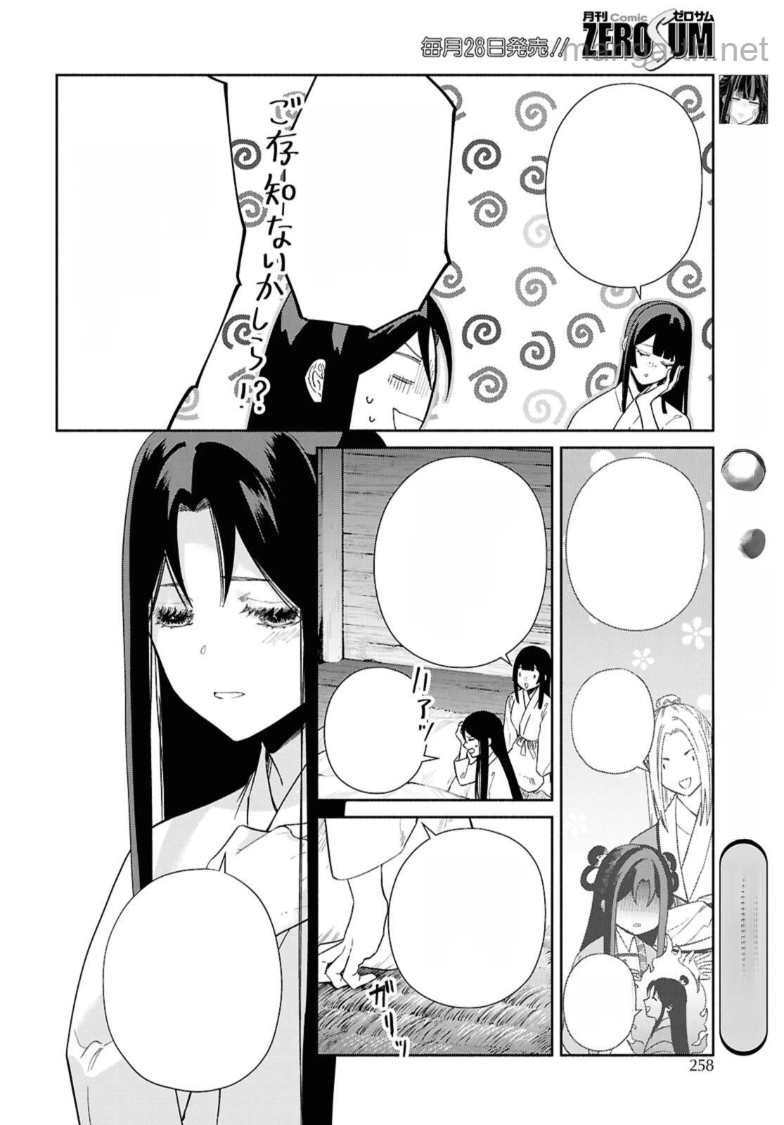 Futsutsuka na Akujo dewa Gozaimasu ga - Suuguu Chouso Torikae Den หน้า 6