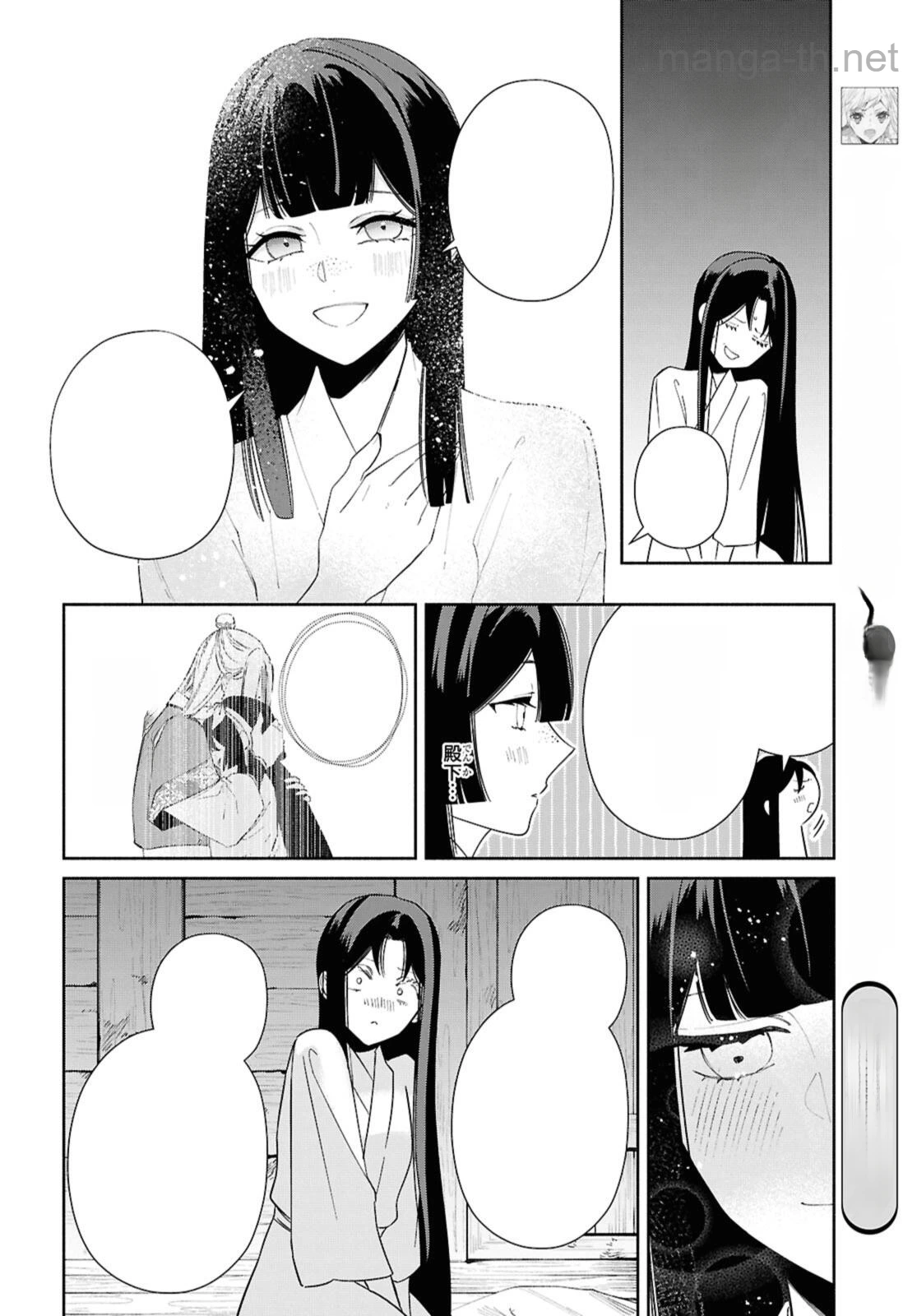 Futsutsuka na Akujo dewa Gozaimasu ga - Suuguu Chouso Torikae Den หน้า 10