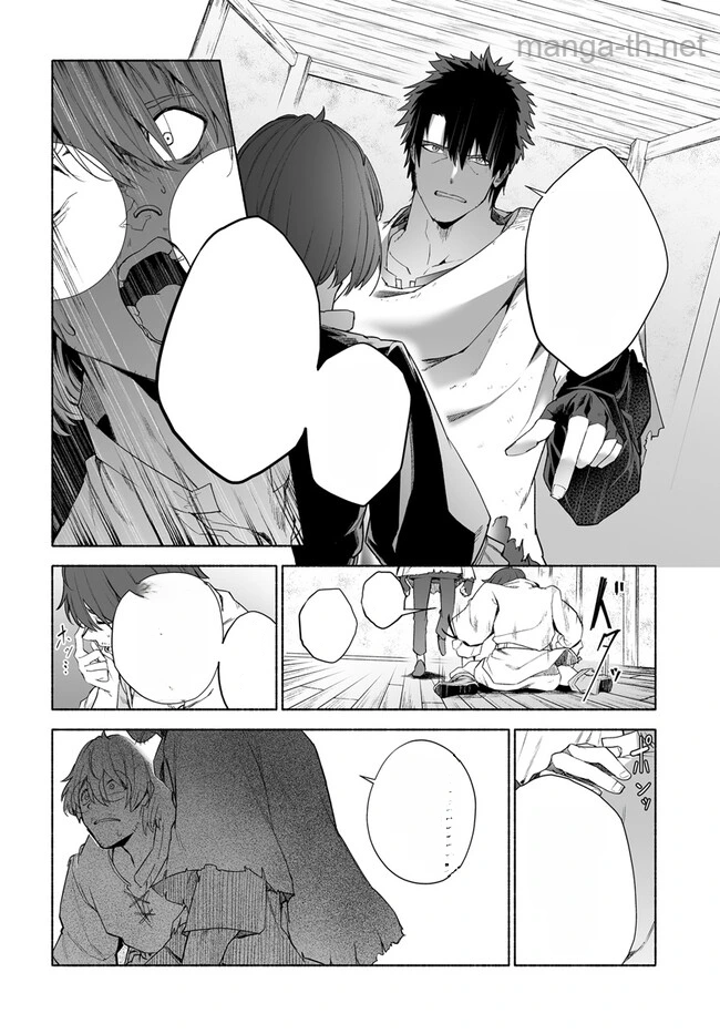 Hime Kishi-sama no Himo หน้า 6