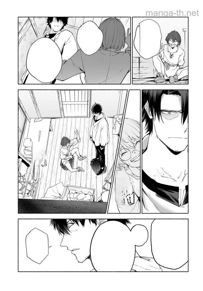 Hime Kishi-sama no Himo หน้า 9