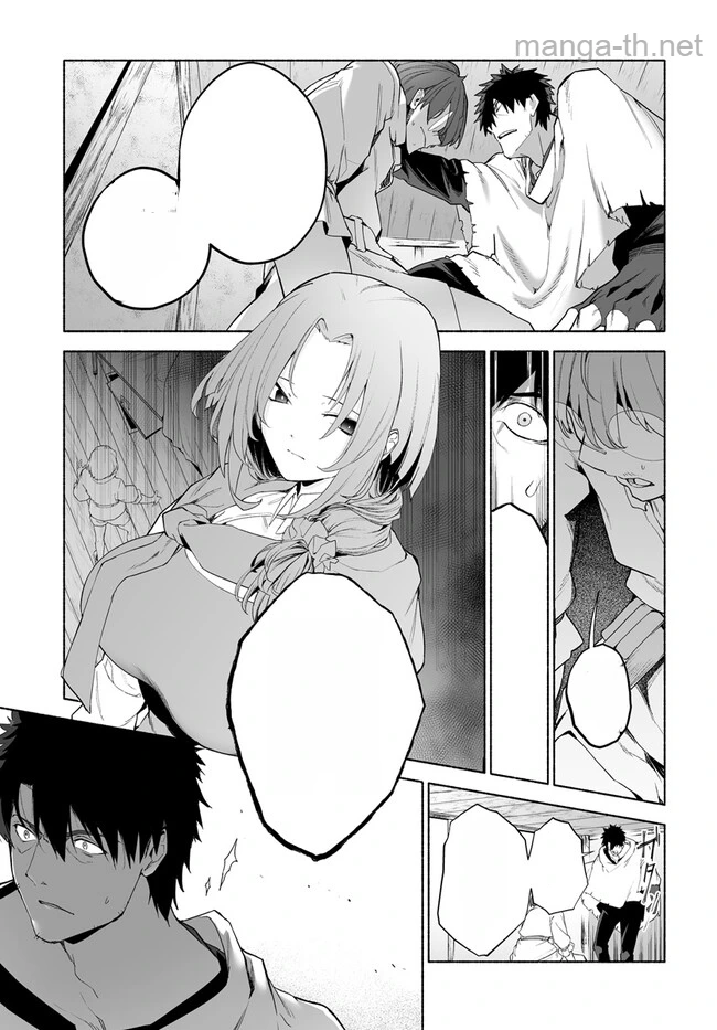 Hime Kishi-sama no Himo หน้า 7