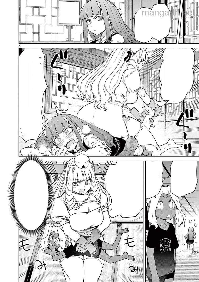 Giant Ojousama หน้า 6