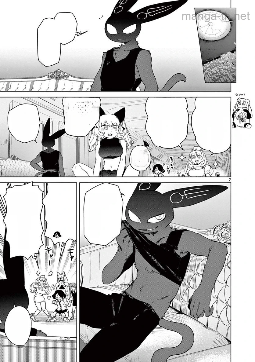 Giant Ojousama หน้า 9