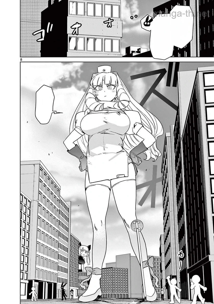 Giant Ojousama หน้า 10