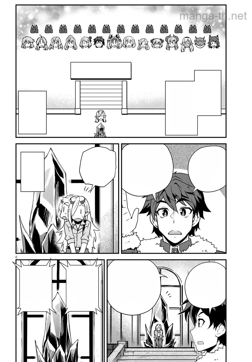 Isekai Nonbiri Nouka หน้า 6