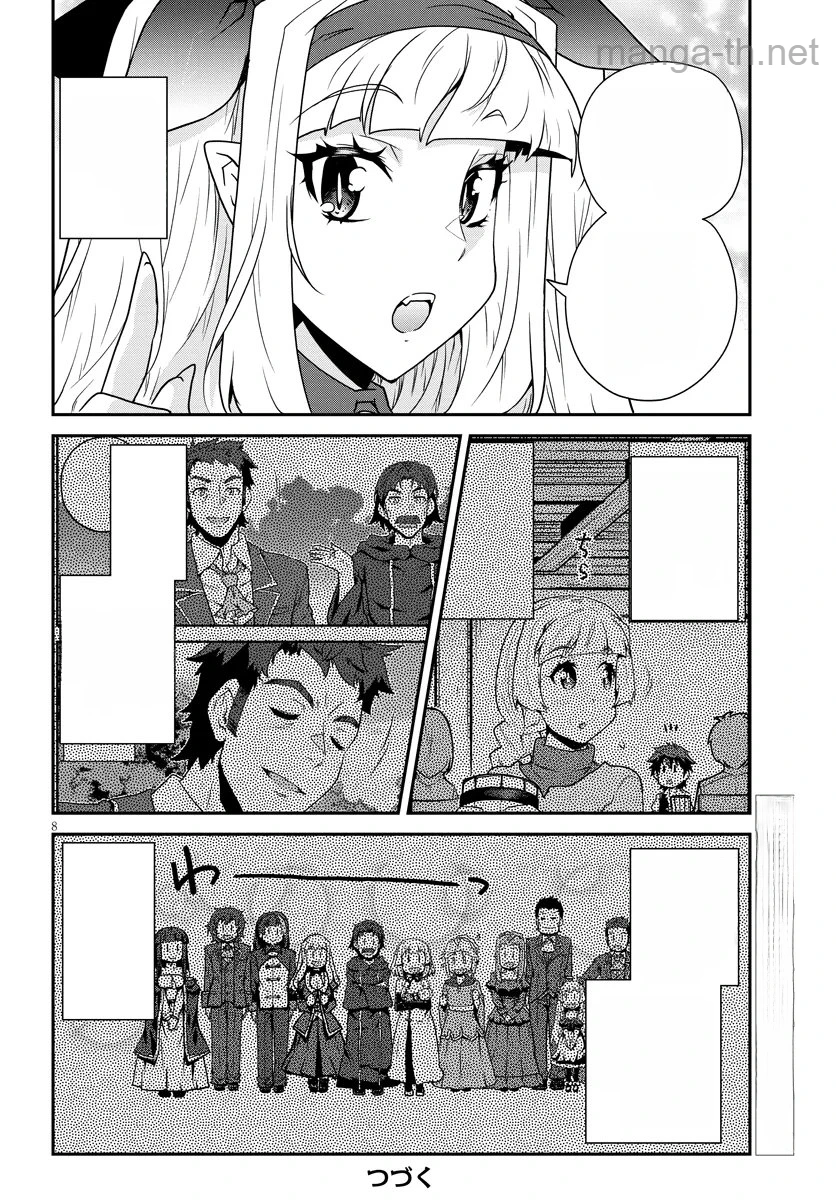 Isekai Nonbiri Nouka หน้า 8
