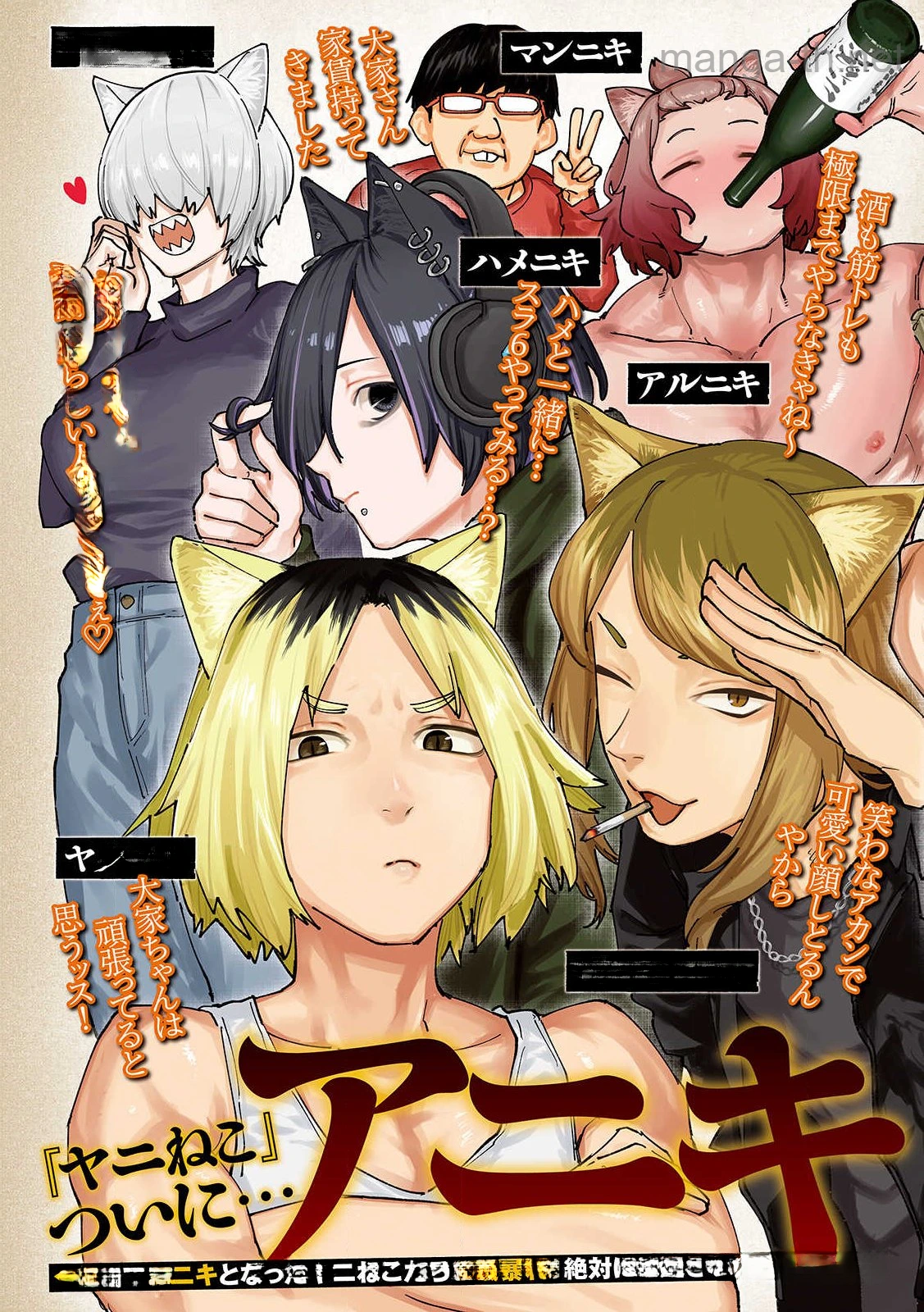 Yani Neko หน้า 3