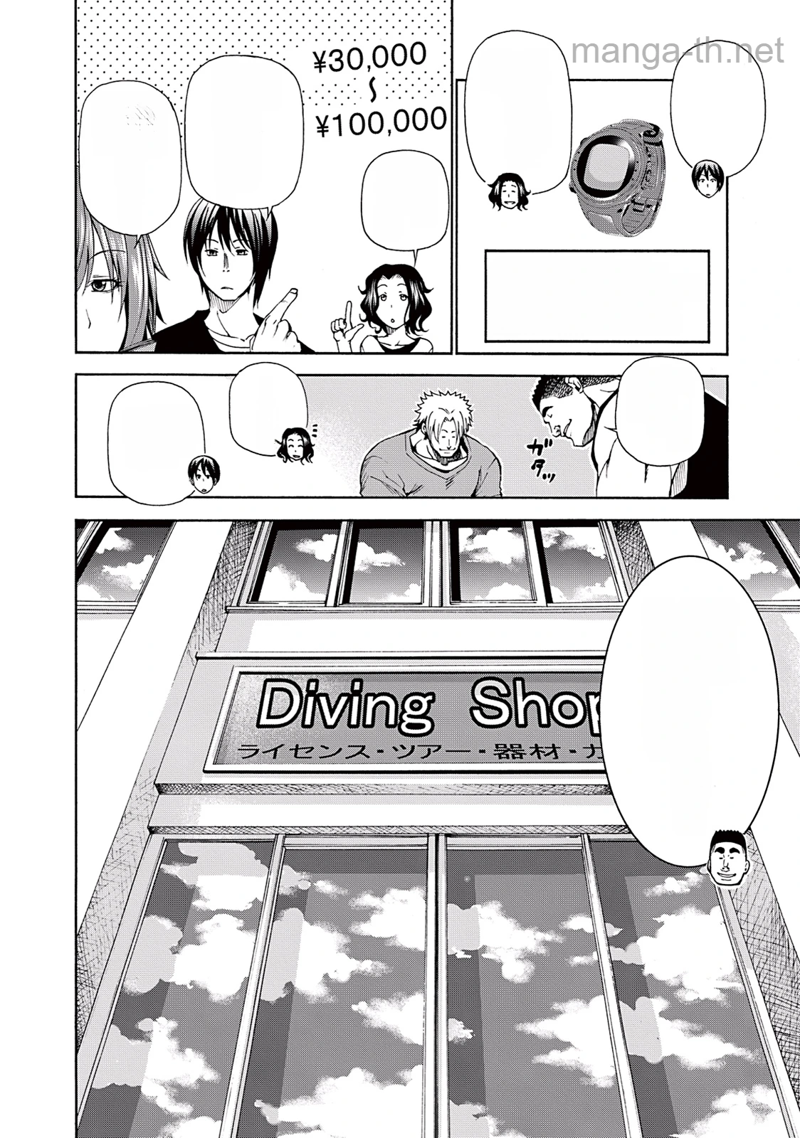 Grand Blue หน้า 6