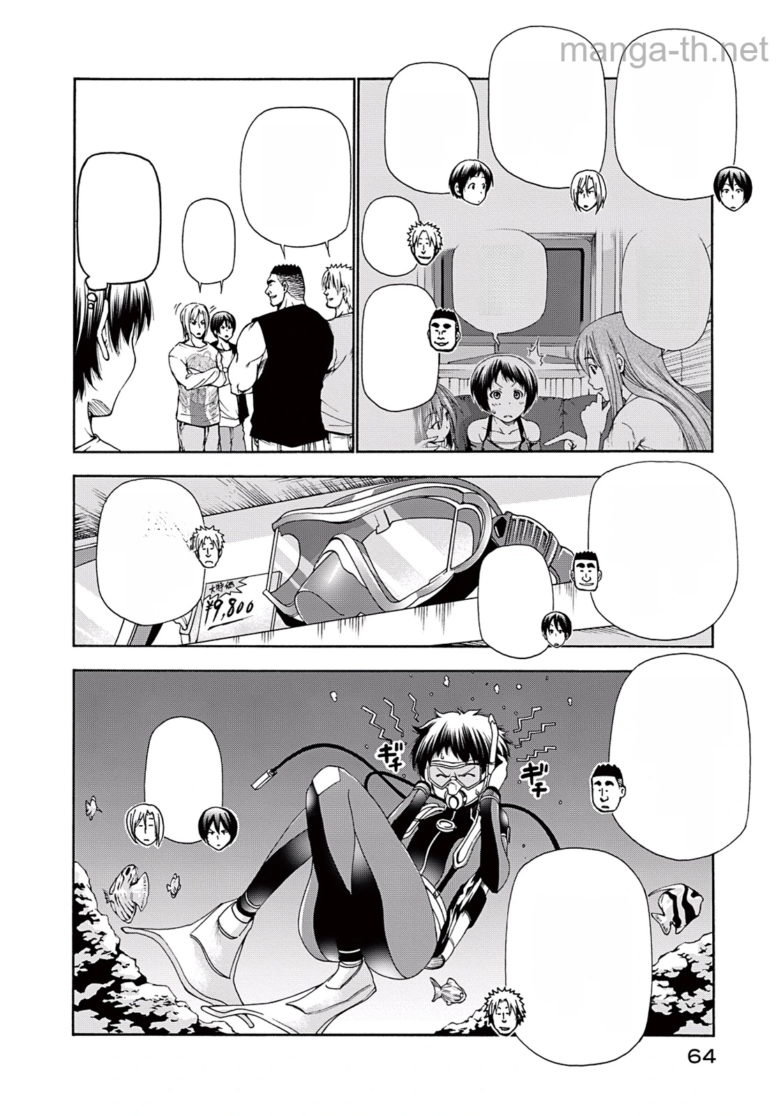 Grand Blue หน้า 8