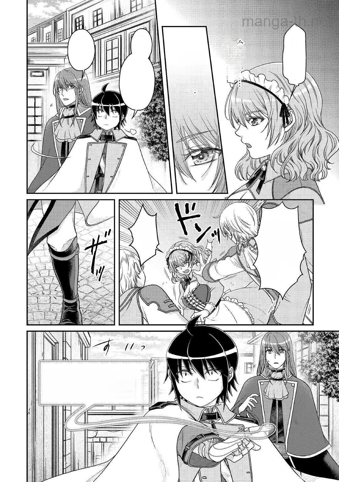 Tsuki ga Michibiku Isekai Douchuu หน้า 6