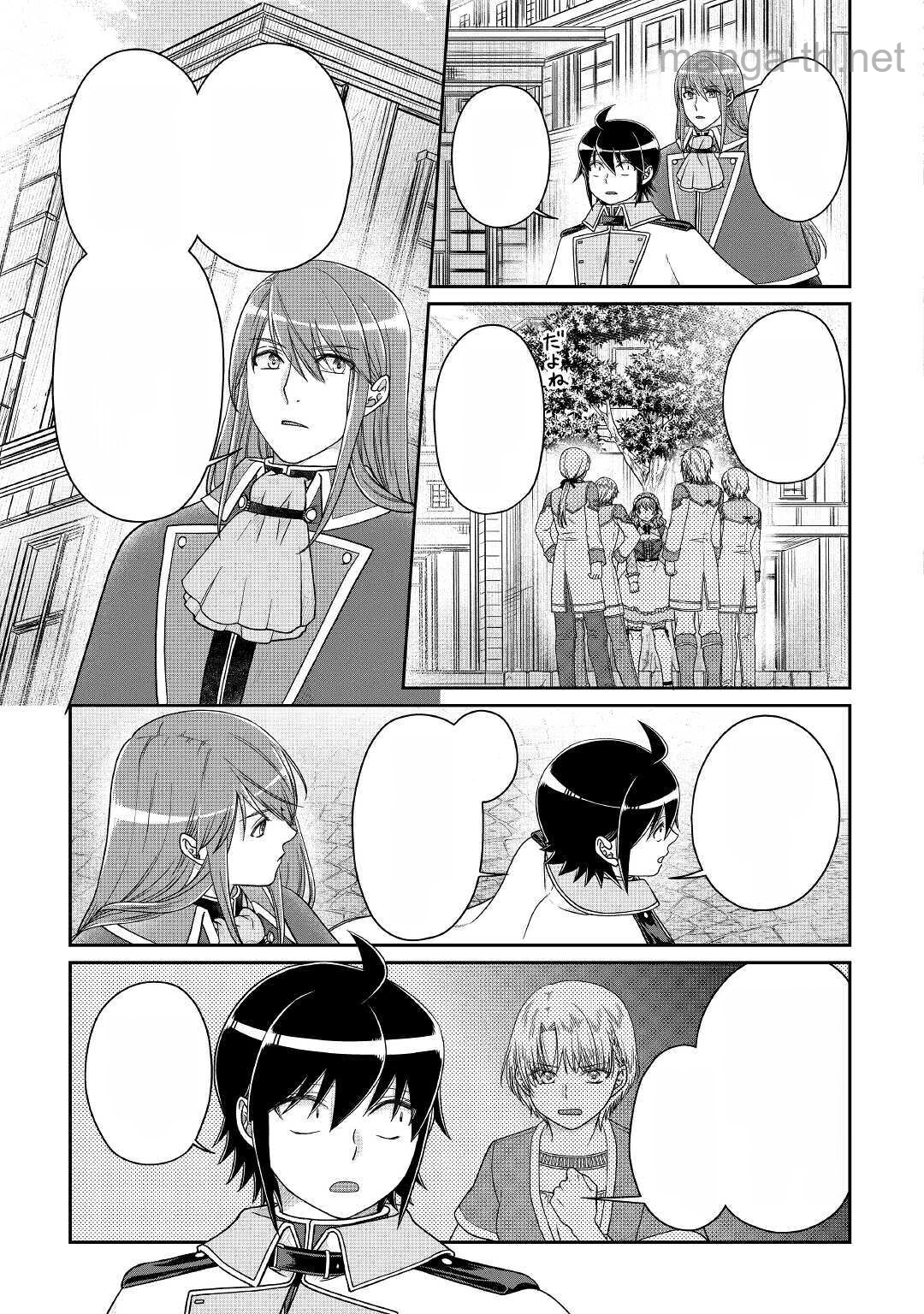 Tsuki ga Michibiku Isekai Douchuu หน้า 5