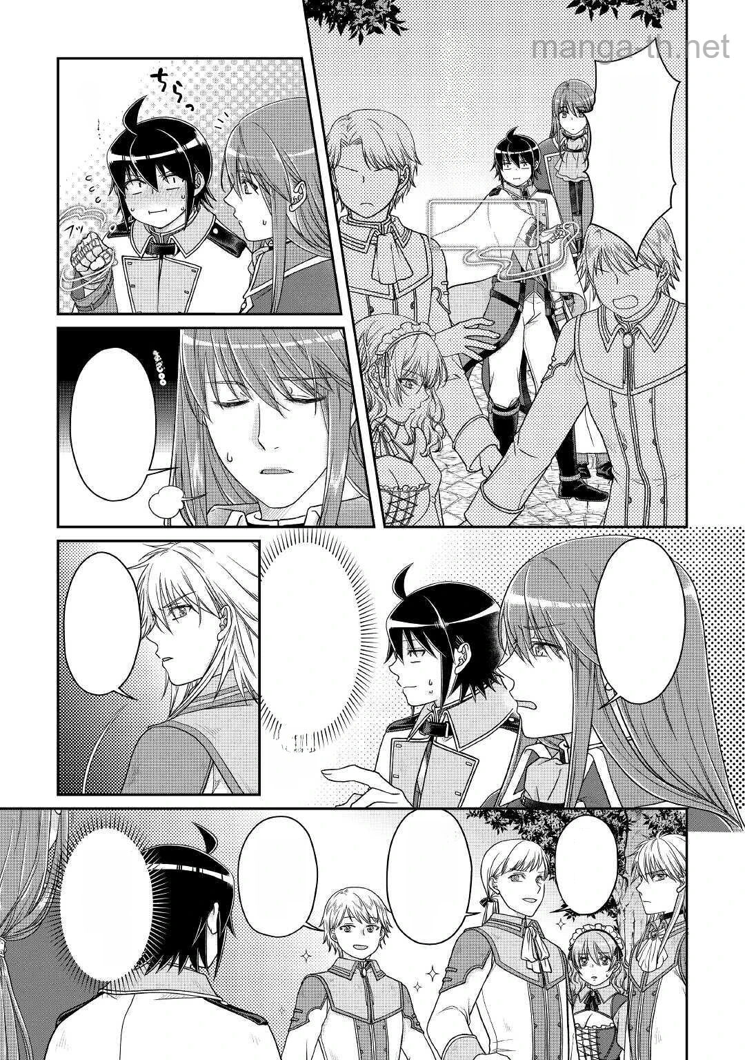 Tsuki ga Michibiku Isekai Douchuu หน้า 7